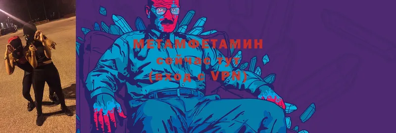 Первитин Methamphetamine  Межгорье 